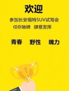 福特,长安,锐界,冒险家