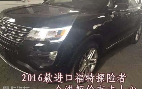 福特,探险者,锐界