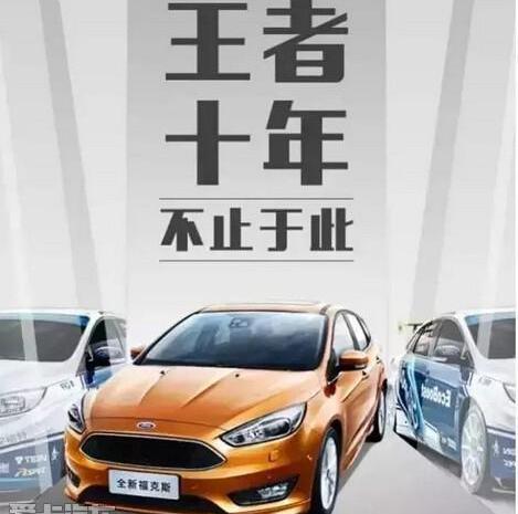 福特,福克斯,长安,锐界,福睿斯