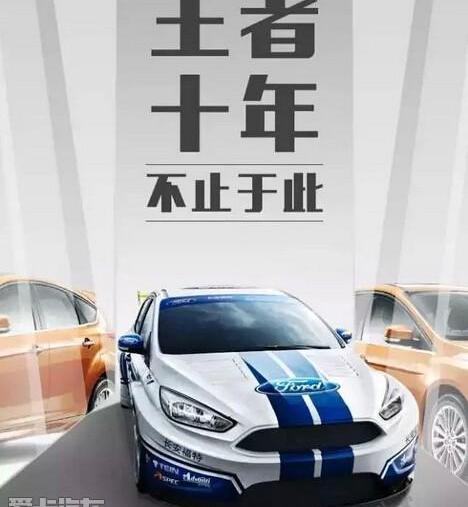 福特,福克斯,长安,锐界,福睿斯