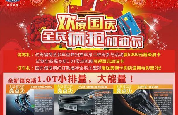 福特,长安,福克斯,锐界,福睿斯