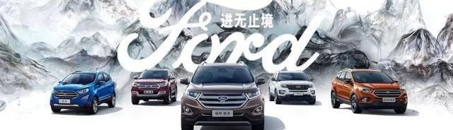 福特,长安,福克斯,锐界,林肯