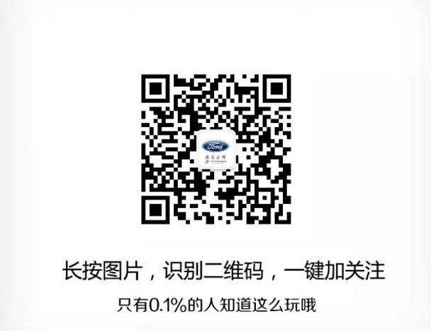 福特,福睿斯,福克斯,长安,锐界