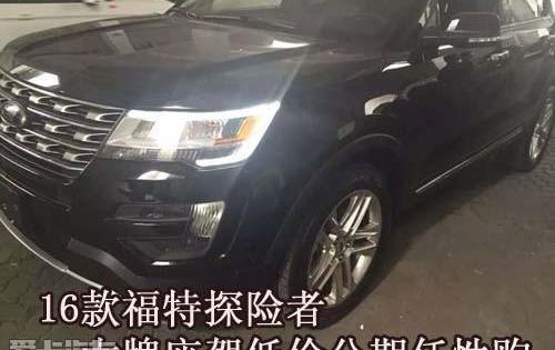福特,探险者,锐界,路虎