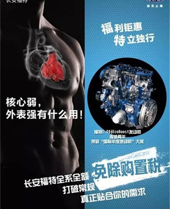 福睿斯,长安,福特,锐界,福克斯