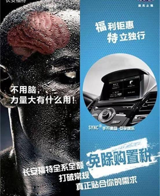 福睿斯,长安,福特,锐界,福克斯