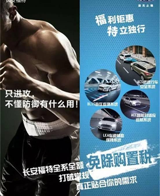 福睿斯,长安,福特,锐界,福克斯