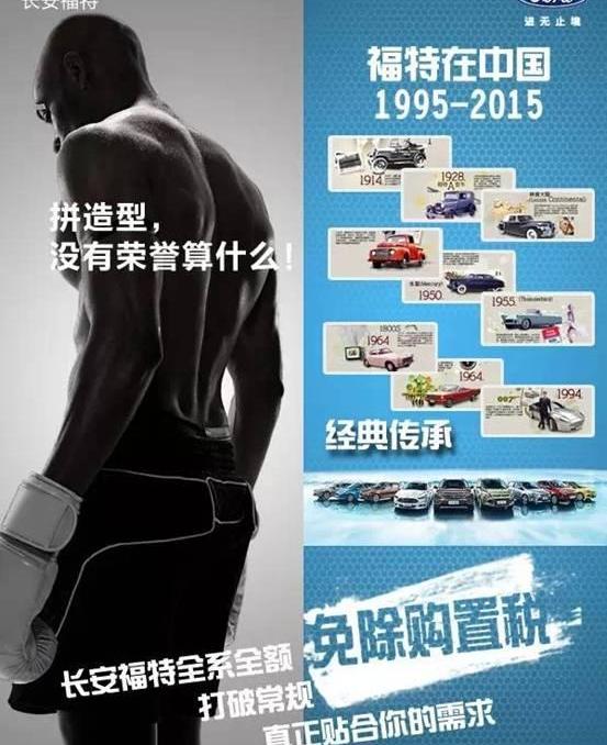 福睿斯,长安,福特,锐界,福克斯