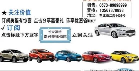 福睿斯,长安,福特,锐界,福克斯