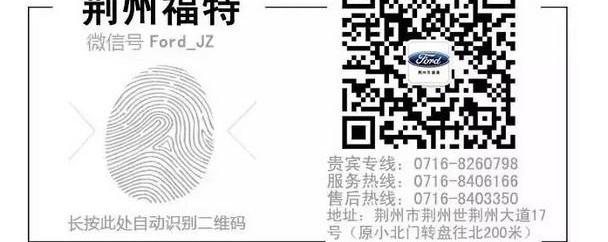 福克斯,福特,锐界,福睿斯,蒙迪欧