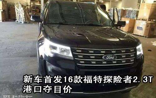 福特,探险者,别克,锐界