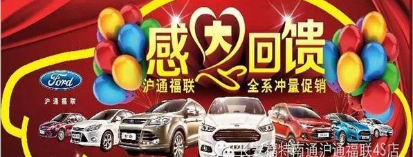 福特,锐界,福克斯,蒙迪欧,长安