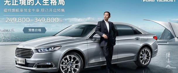 福特,福克斯,长安,锐界,蒙迪欧