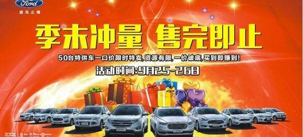 福特,长安,锐界,福克斯,蒙迪欧