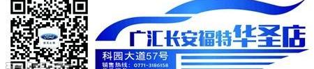 福特,长安,锐界,福克斯,蒙迪欧