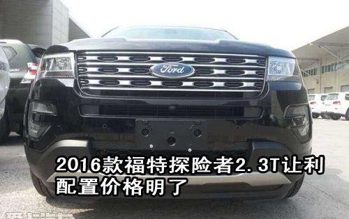 福特,探险者,锐界,路虎