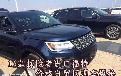 福特,探险者,中兴,锐界