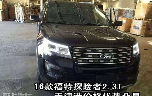福特,探险者,锐界,理念