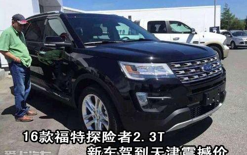 福特,探险者,现代,锐界