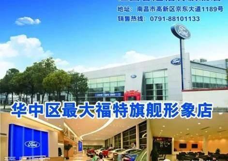 长安,福特,锐界,福睿斯,福克斯