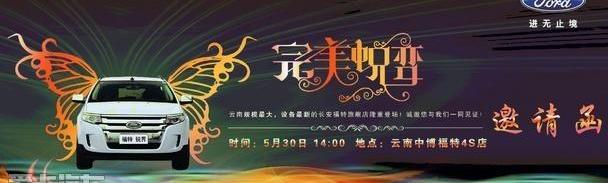 福特,锐界,长安