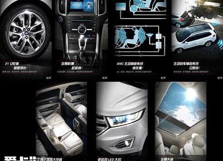 福特,锐界,长安