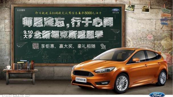 福特,长安,锐界,福睿斯