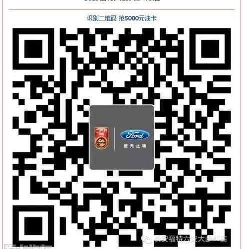 福特,长安,锐界,福睿斯