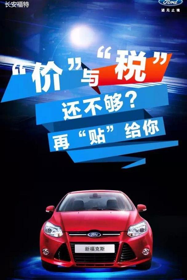 福特,锐界,长安,蒙迪欧