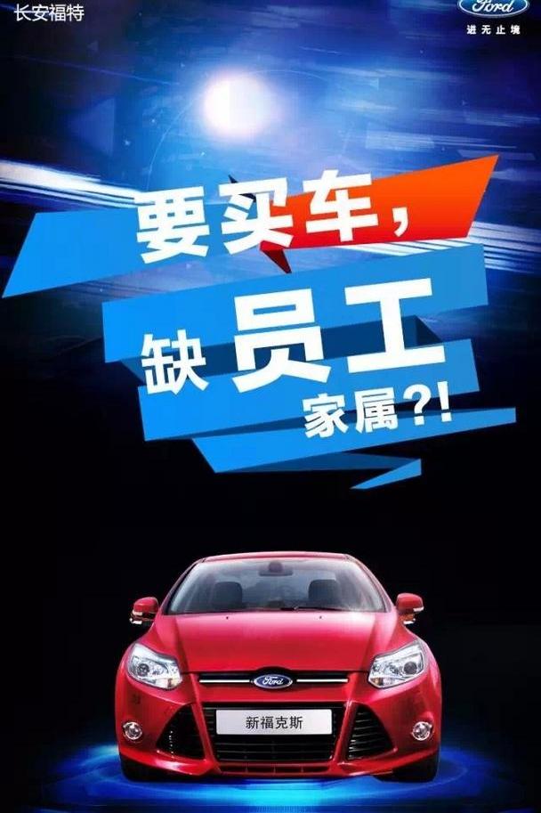 福特,锐界,长安,蒙迪欧