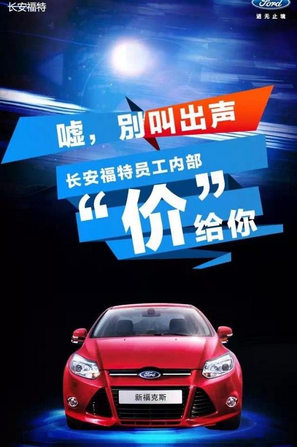 福特,锐界,长安,蒙迪欧