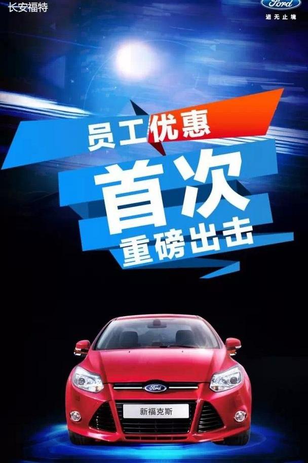 福特,锐界,长安,蒙迪欧
