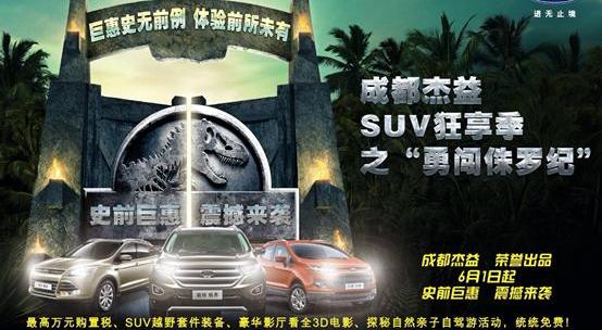 福特,锐界,长安,福睿斯,福克斯