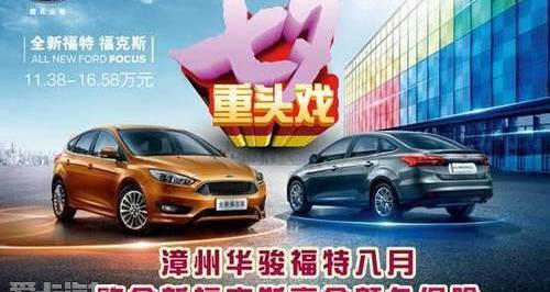 福特,福克斯,长安,锐界,蒙迪欧