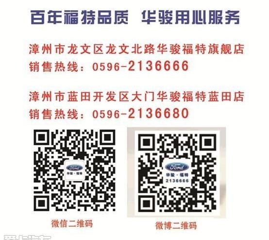福特,锐界,福克斯