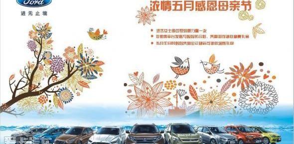 福特,长安,锐界,福克斯,福睿斯