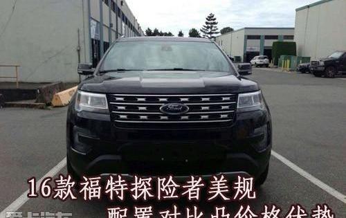 福特,探险者,锐界,理念,汉
