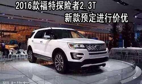 探险者,福特,锐界,揽胜