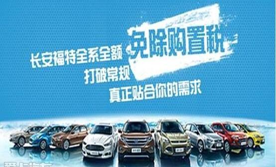 福特,长安,锐界,福睿斯,蒙迪欧