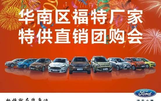 福特,锐界,长安,福睿斯,福克斯