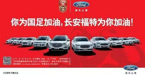 福特,长安,锐界,福克斯,蒙迪欧