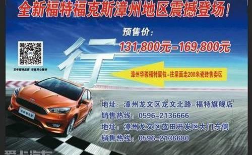 福特,福克斯,锐界,福睿斯