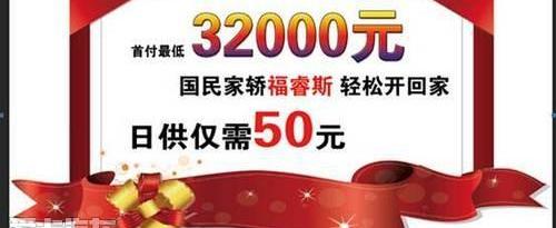 福特,福克斯,锐界,福睿斯