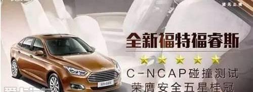 福特,福克斯,锐界,福睿斯