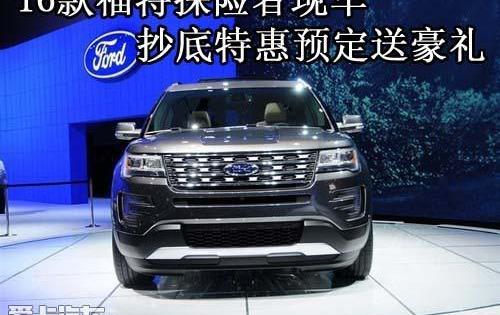 探险者,福特,锐界