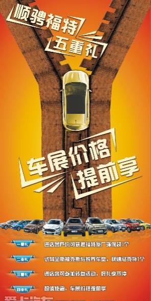 福特,长安,锐界,福克斯