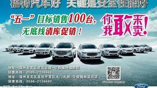 福特,长安,锐界,福睿斯,福克斯