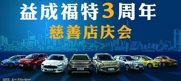 福特,福克斯,锐界,福睿斯,蒙迪欧