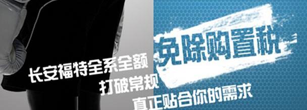 福特,长安,福睿斯,锐界,福克斯