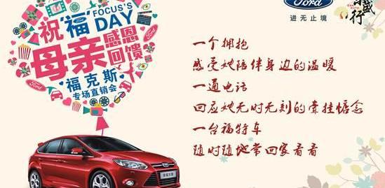 福克斯,福特,锐界